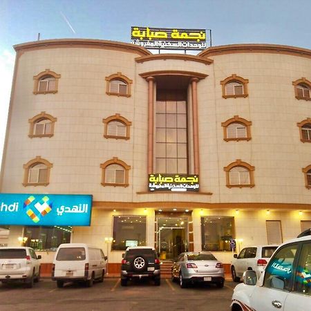 Najmat Sabbabah Furnished Units Aparthotel Ha'il Kültér fotó